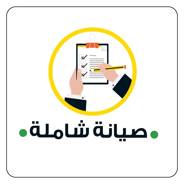 صيانة-سامسونج.webp